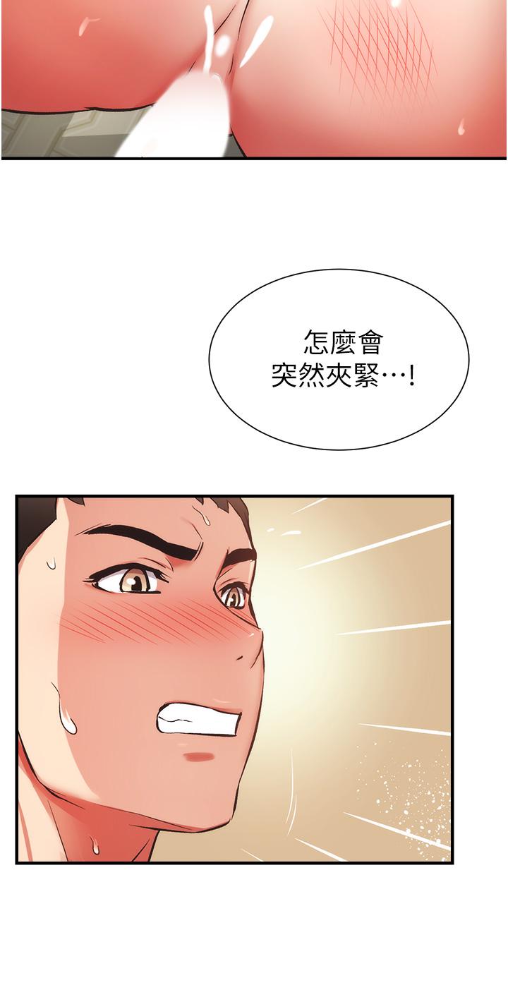 弟妹诊撩室第49话-令人上瘾的肉体交易