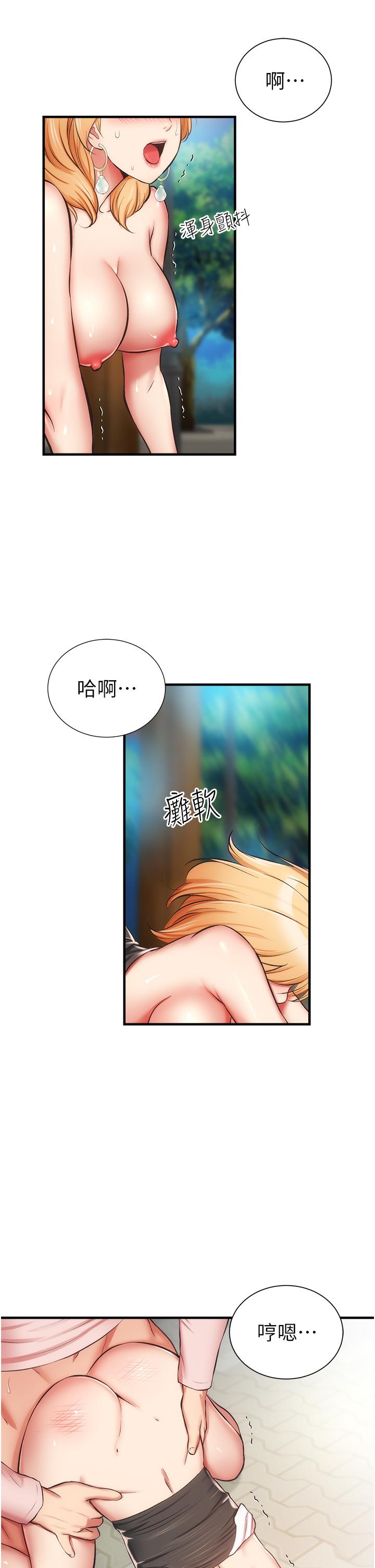 弟妹诊撩室第49话-令人上瘾的肉体交易