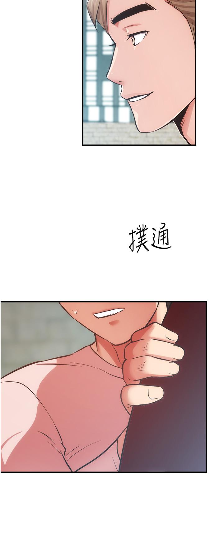 弟妹诊撩室第50话-那女的到底是谁