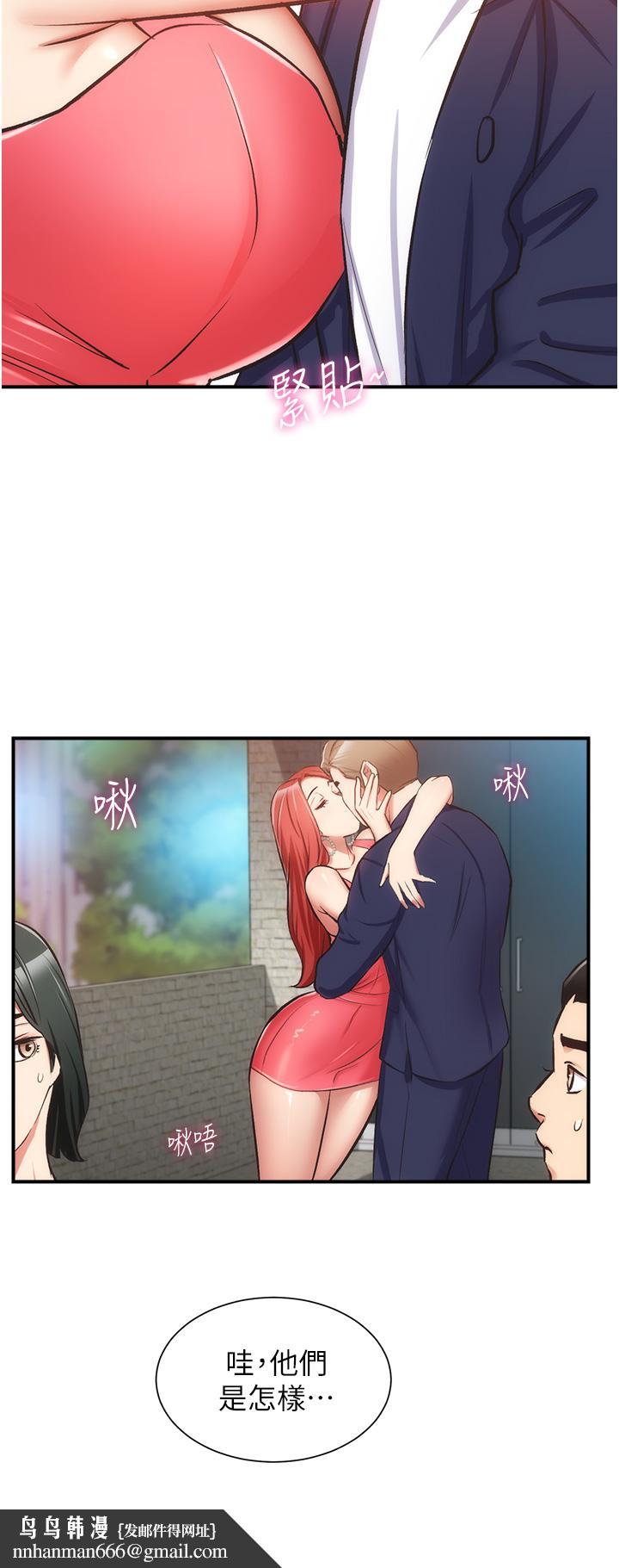 弟妹诊撩室第50话-那女的到底是谁