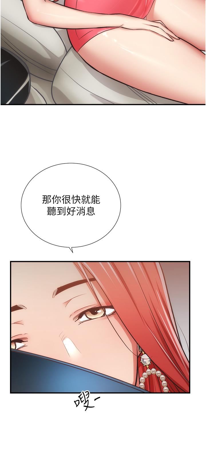 弟妹诊撩室第50话-那女的到底是谁