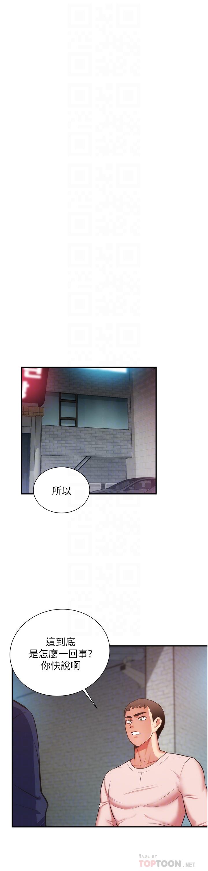 弟妹诊撩室第51话-你这么做秀静知道吗