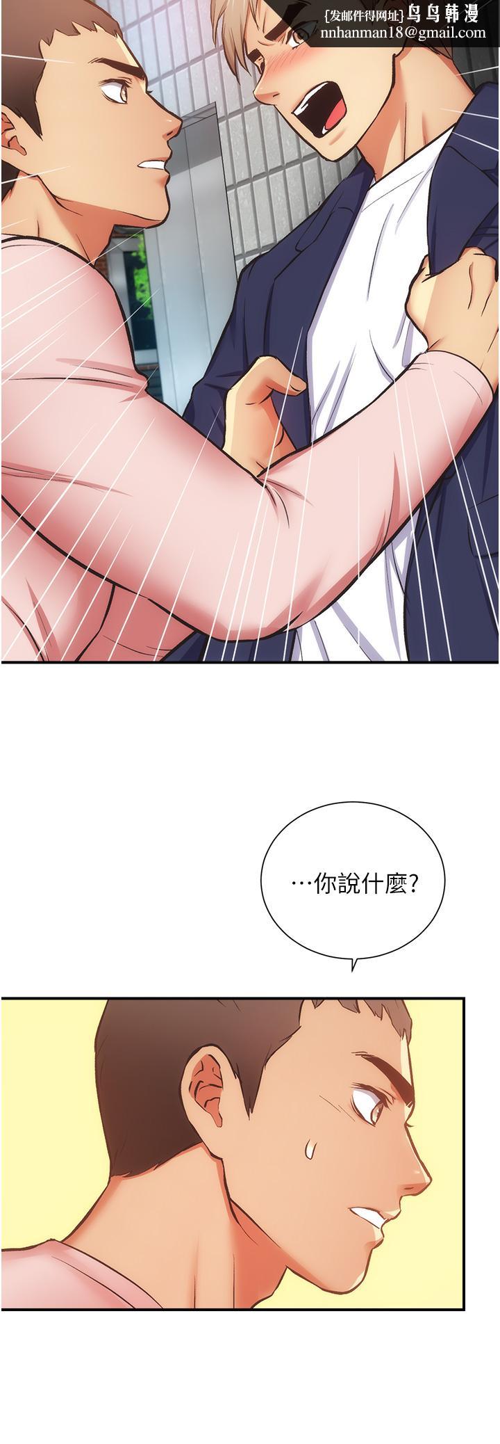 弟妹诊撩室第51话-你这么做秀静知道吗