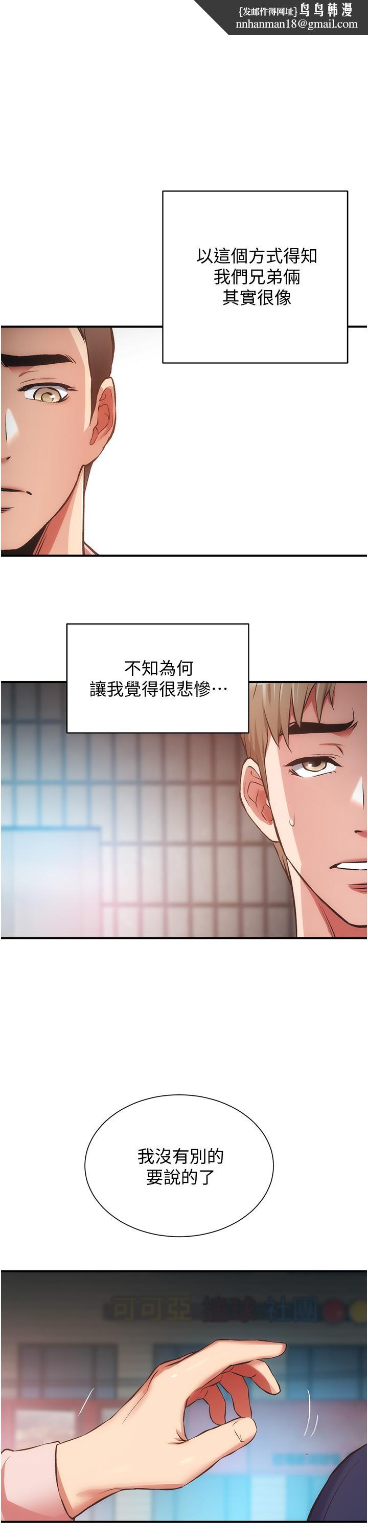弟妹诊撩室第52话-让我来安慰你吧