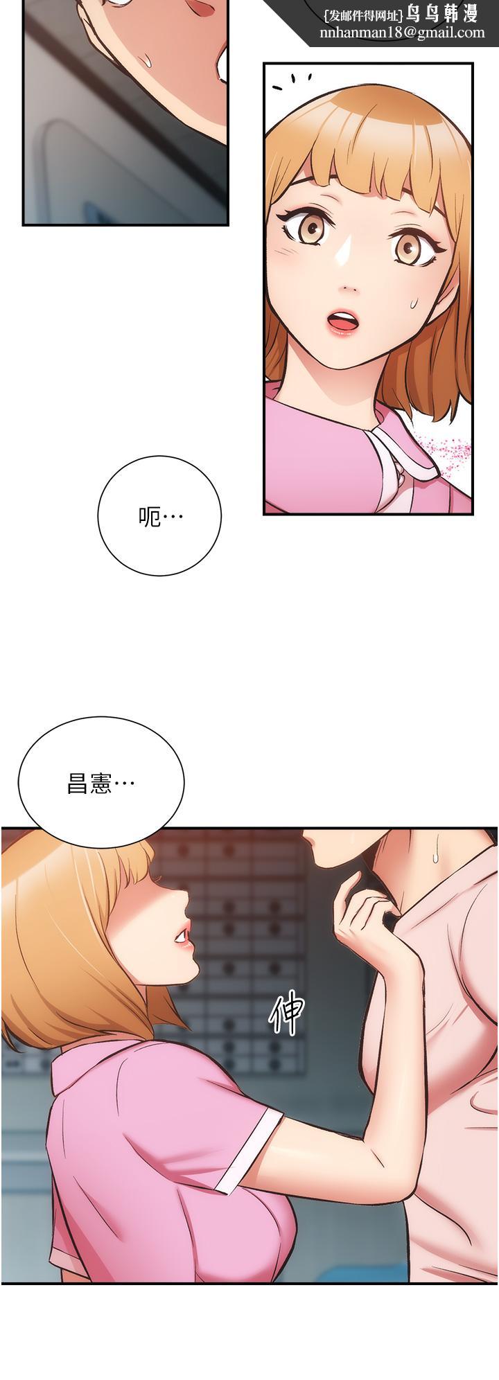 弟妹诊撩室第52话-让我来安慰你吧