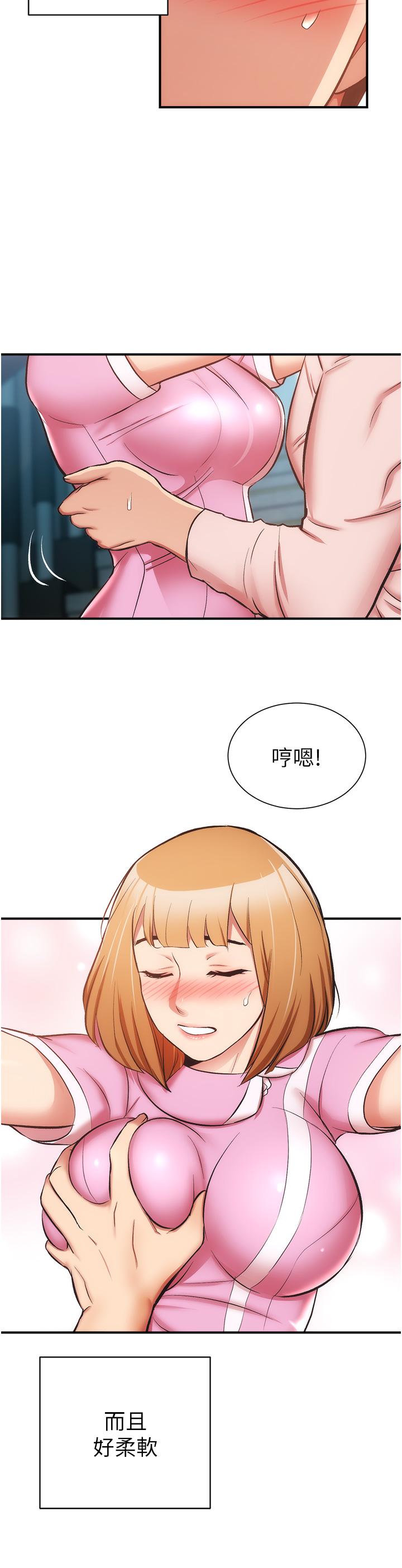 弟妹诊撩室第53话-紧紧吸住我的宣雅
