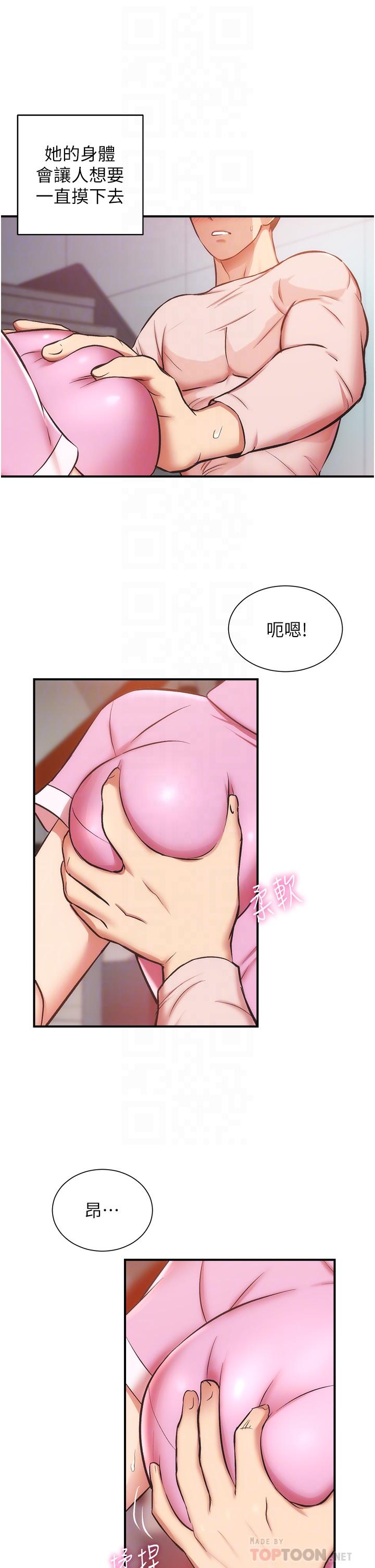 弟妹诊撩室第53话-紧紧吸住我的宣雅
