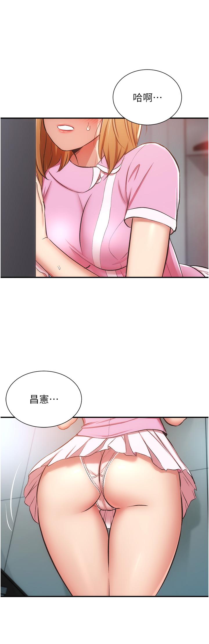 弟妹诊撩室第53话-紧紧吸住我的宣雅