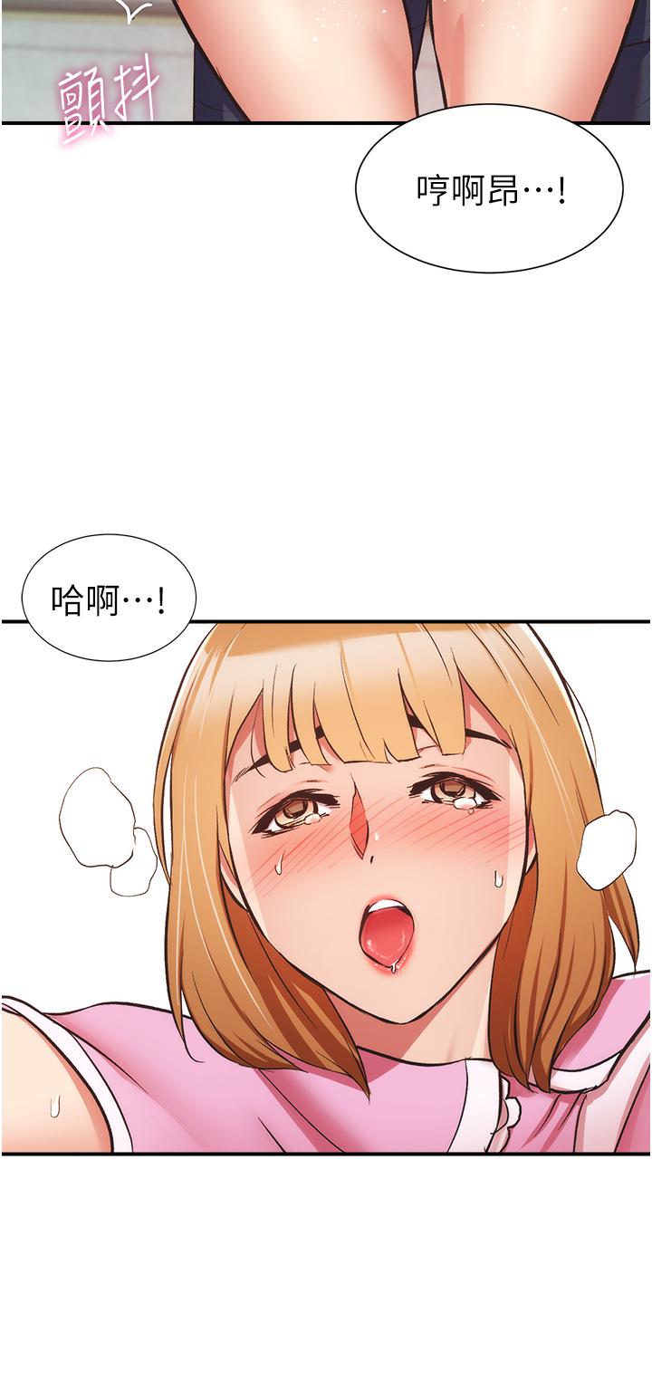 弟妹诊撩室第53话-紧紧吸住我的宣雅