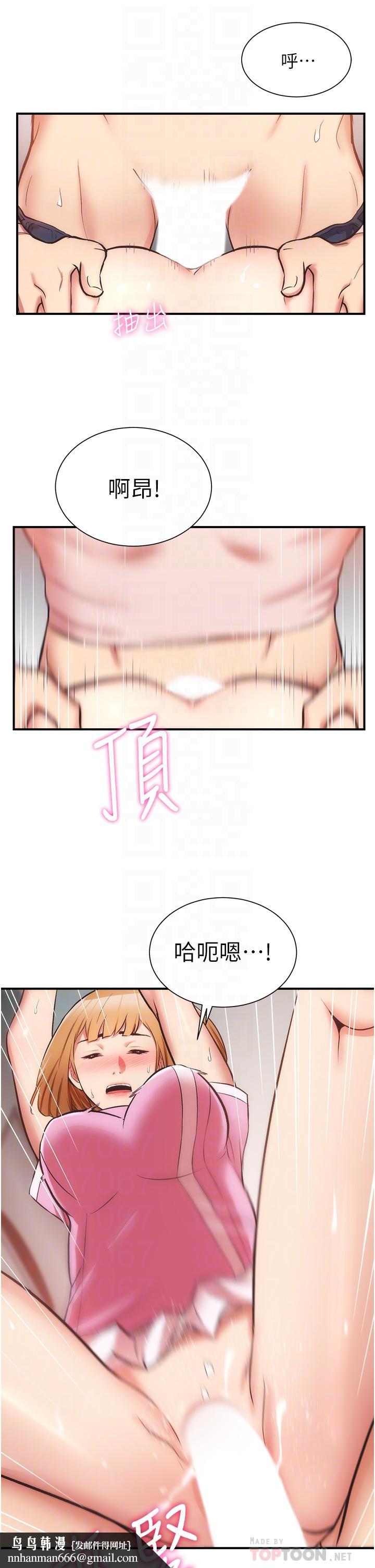 弟妹诊撩室第53话-紧紧吸住我的宣雅