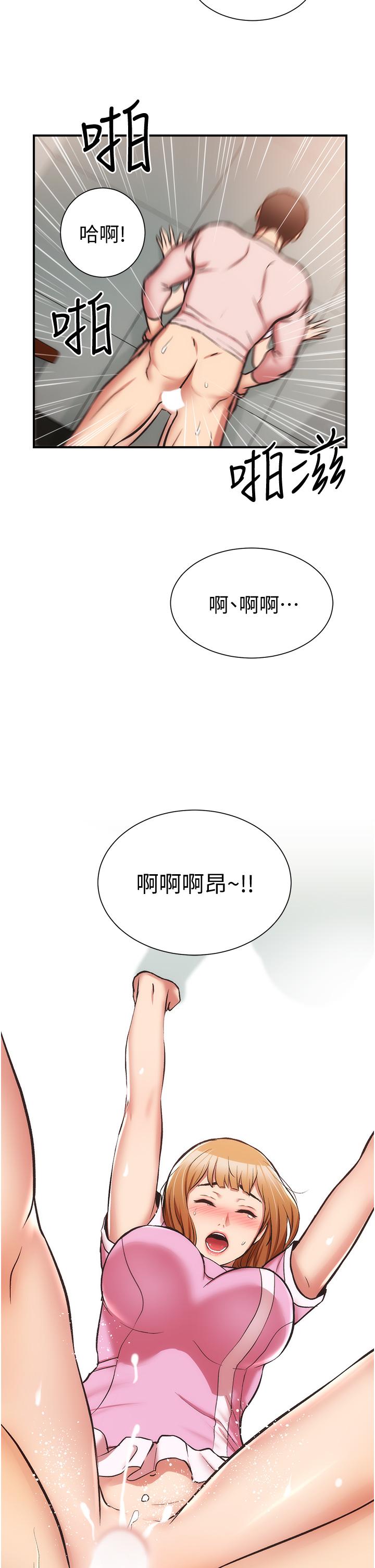 弟妹诊撩室第54话-宣雅的最深处