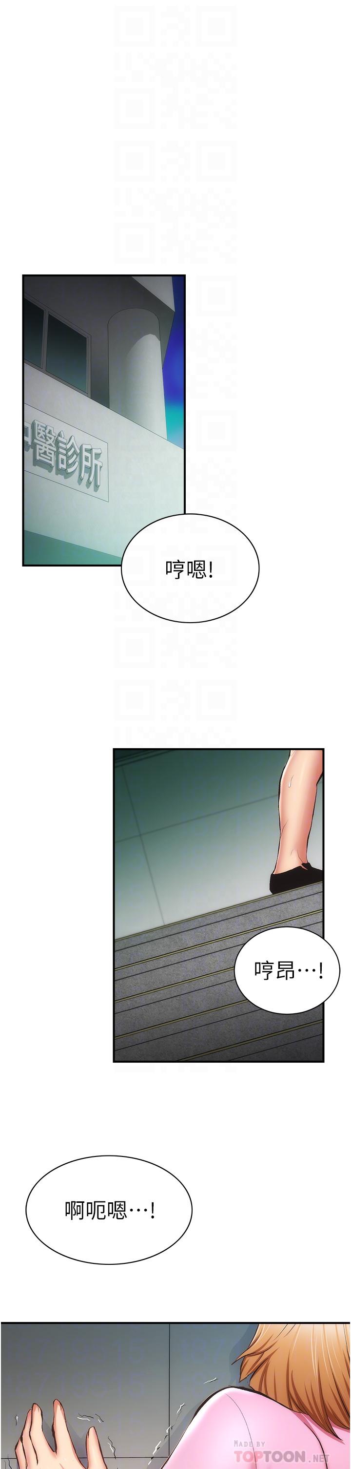 弟妹诊撩室第54话-宣雅的最深处