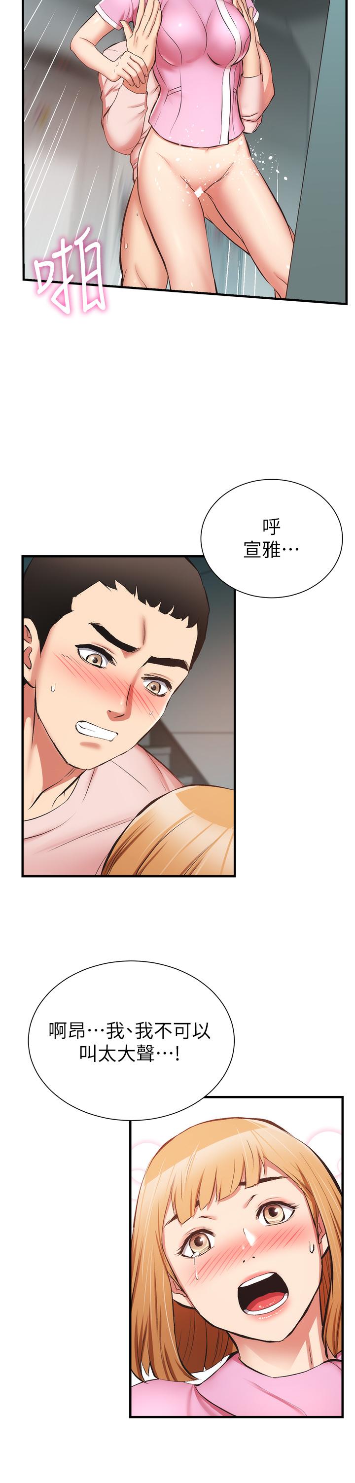 弟妹诊撩室第54话-宣雅的最深处