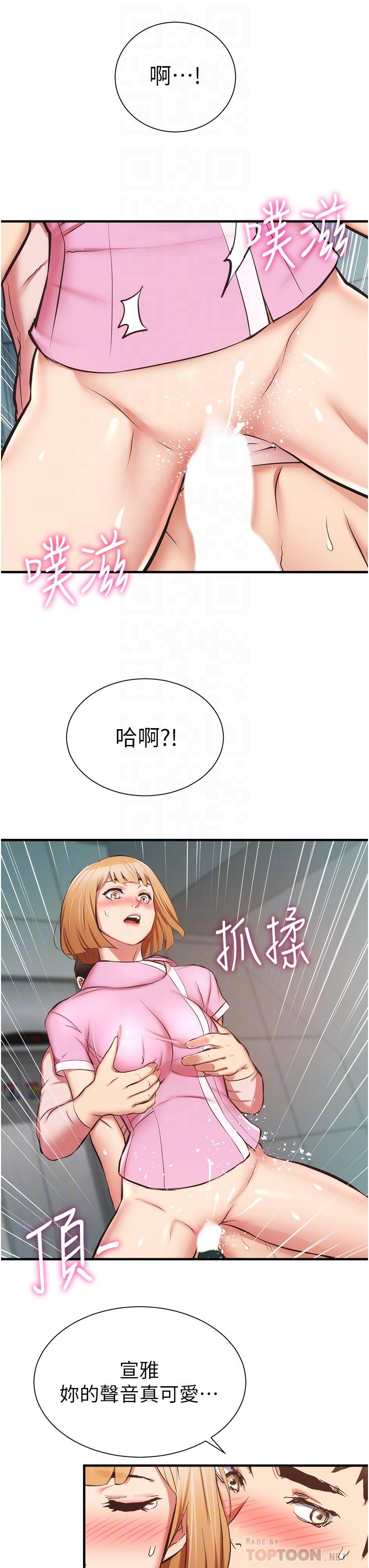 弟妹诊撩室第54话-宣雅的最深处