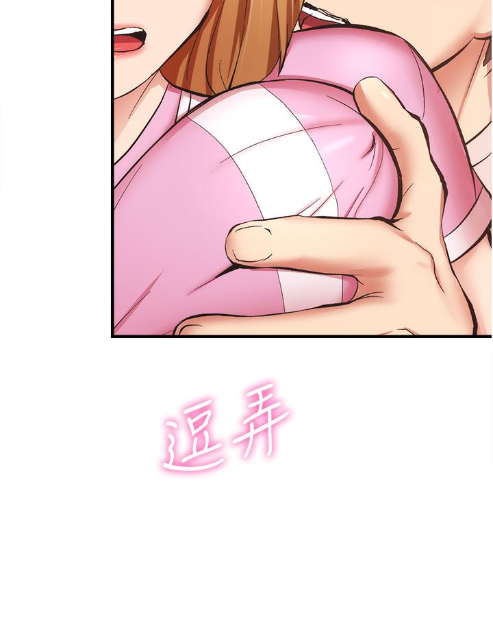 弟妹诊撩室第54话-宣雅的最深处