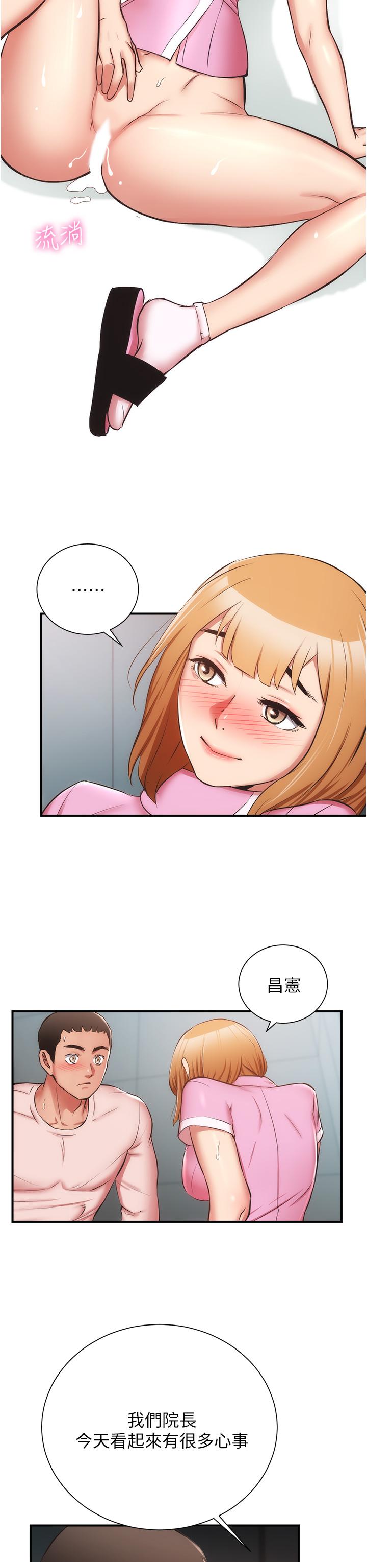 弟妹诊撩室第54话-宣雅的最深处