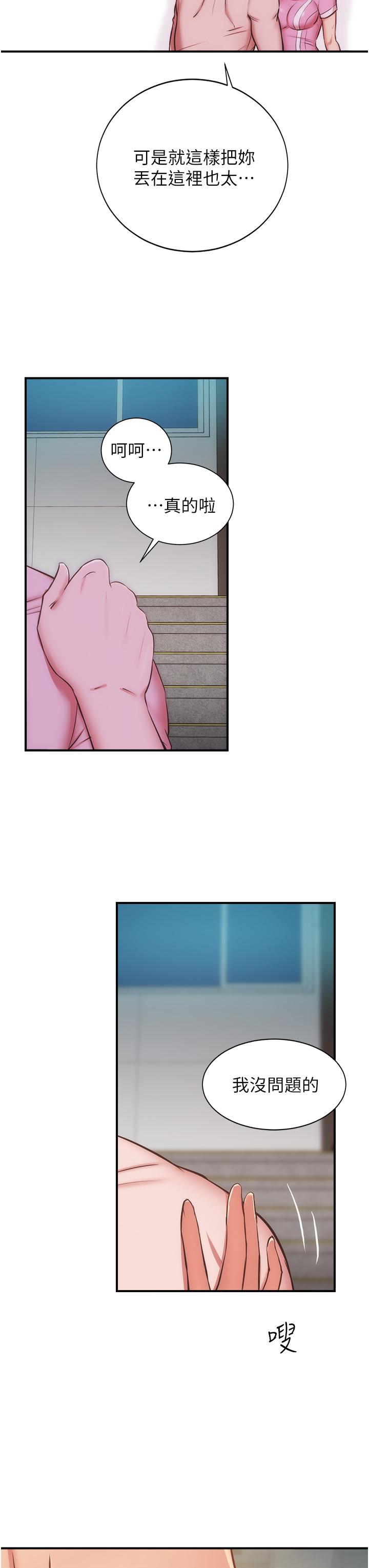 弟妹诊撩室第54话-宣雅的最深处