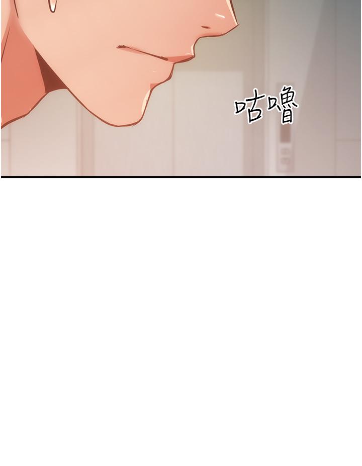 弟妹诊撩室第54话-宣雅的最深处