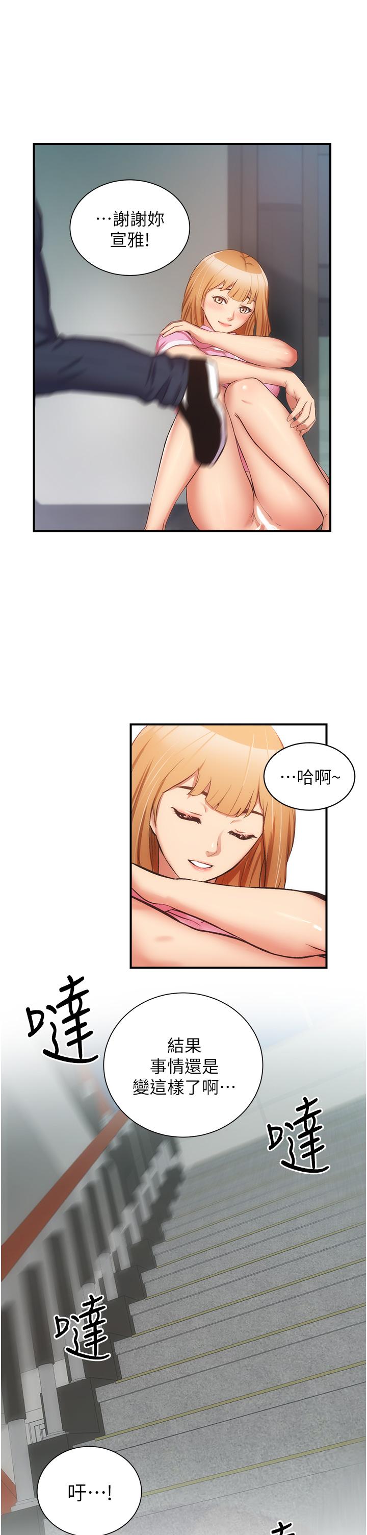 弟妹诊撩室第54话-宣雅的最深处