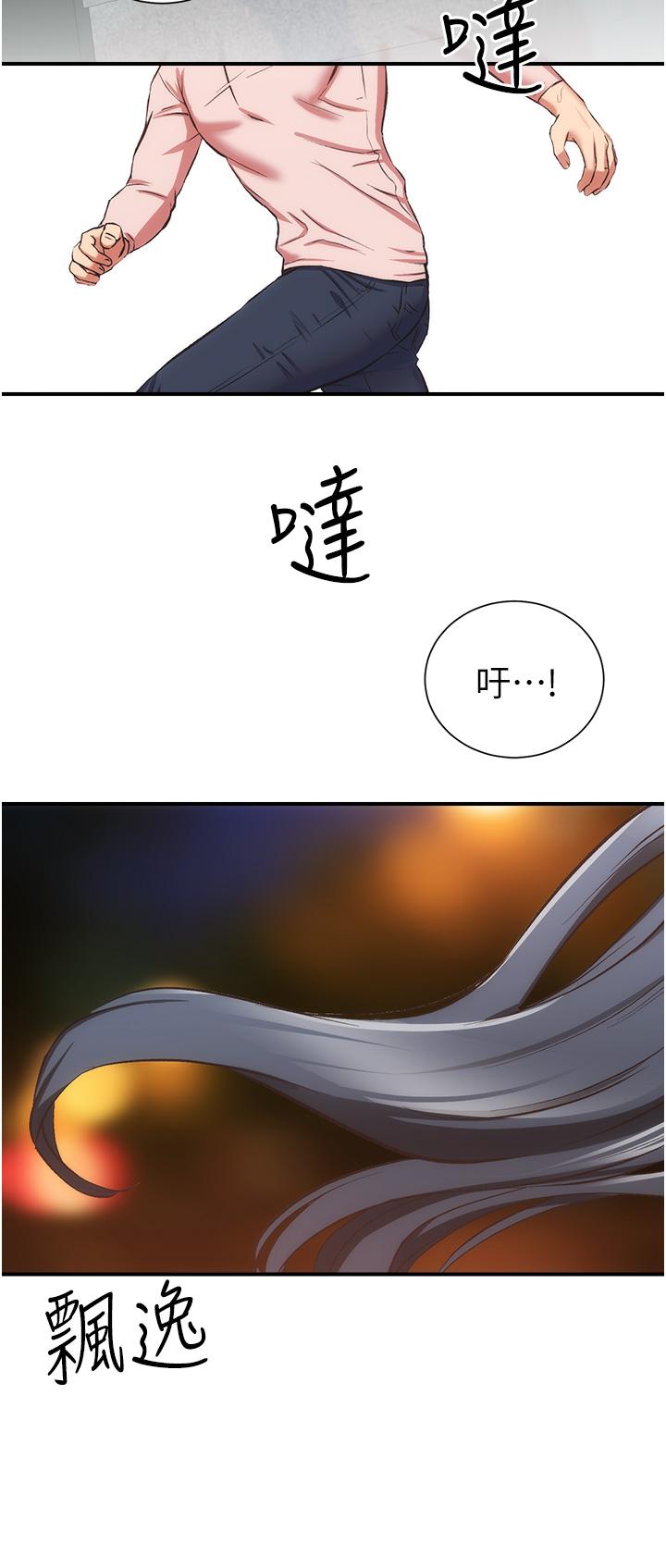 弟妹诊撩室第54话-宣雅的最深处