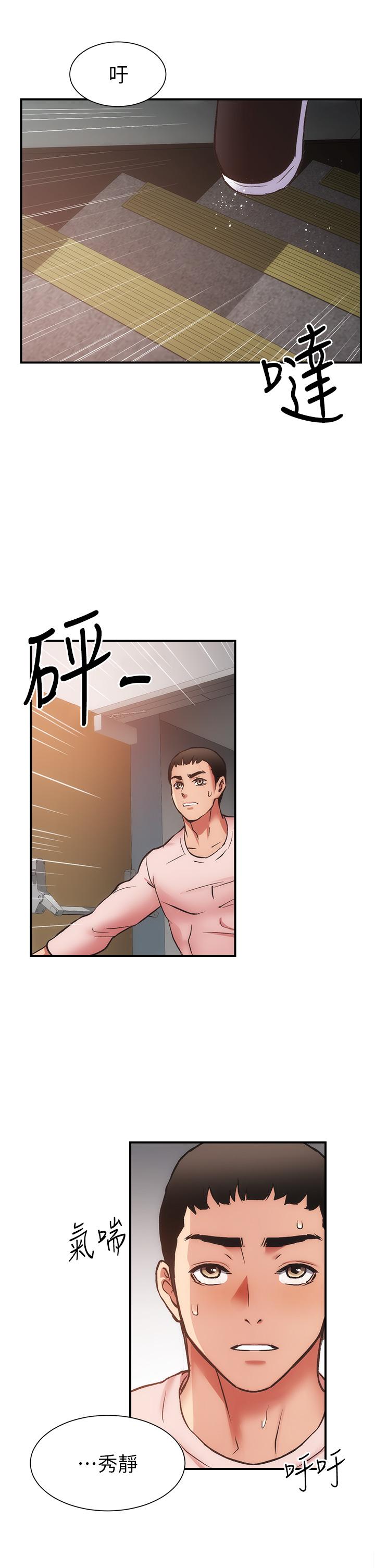 弟妹诊撩室第54话-宣雅的最深处