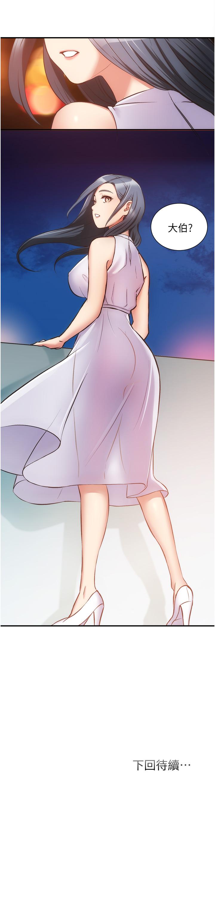 弟妹诊撩室第54话-宣雅的最深处