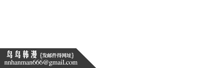 弟妹诊撩室第54话-宣雅的最深处