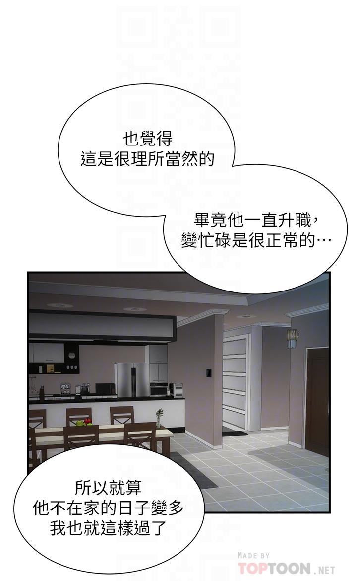 弟妹诊撩室第55话-我喜欢你