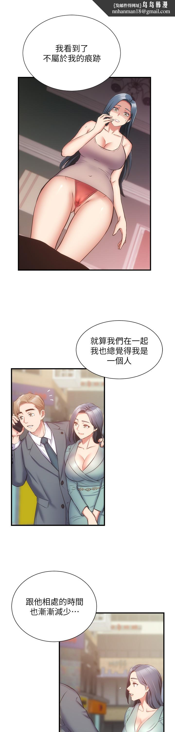 弟妹诊撩室第55话-我喜欢你