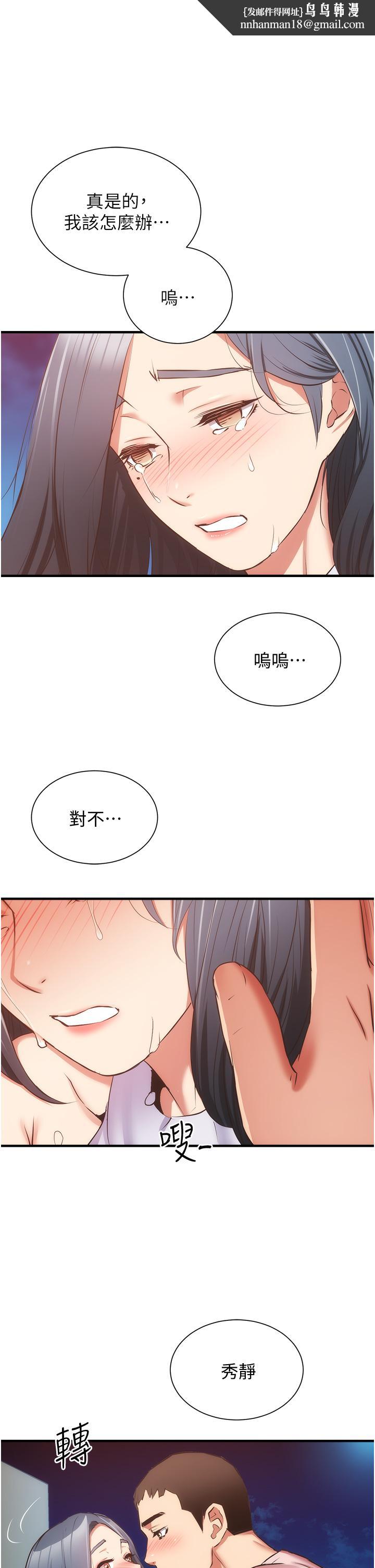 弟妹诊撩室第56话-你的乳头怎么这么挺