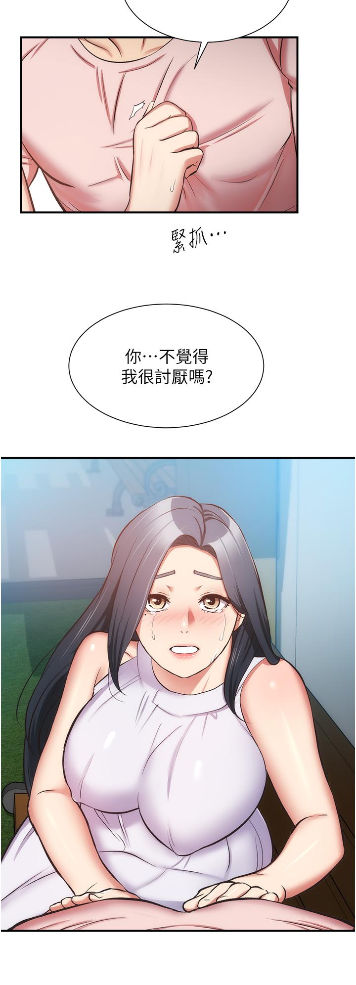 弟妹诊撩室第56话-你的乳头怎么这么挺