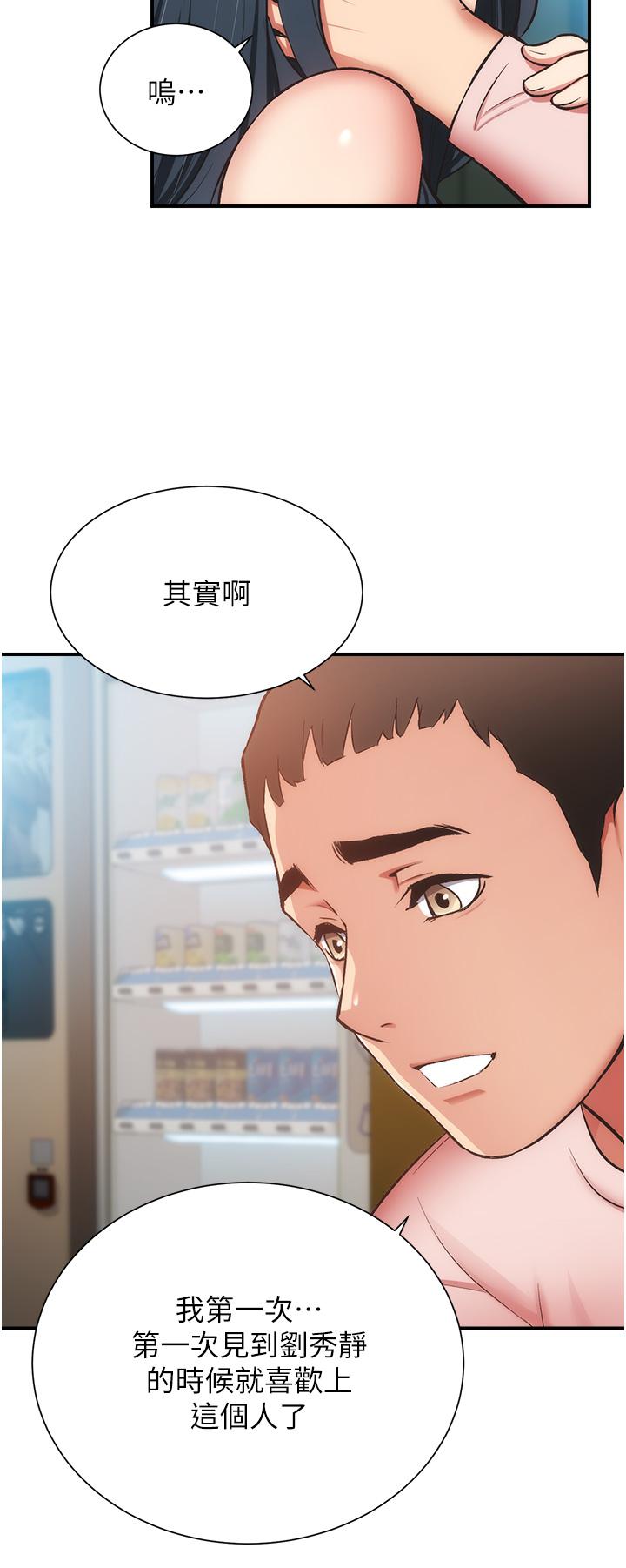 弟妹诊撩室第56话-你的乳头怎么这么挺