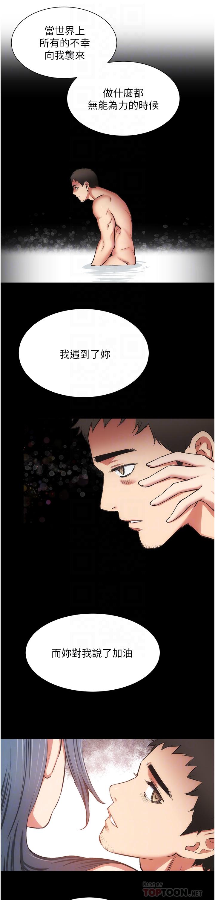 弟妹诊撩室第56话-你的乳头怎么这么挺