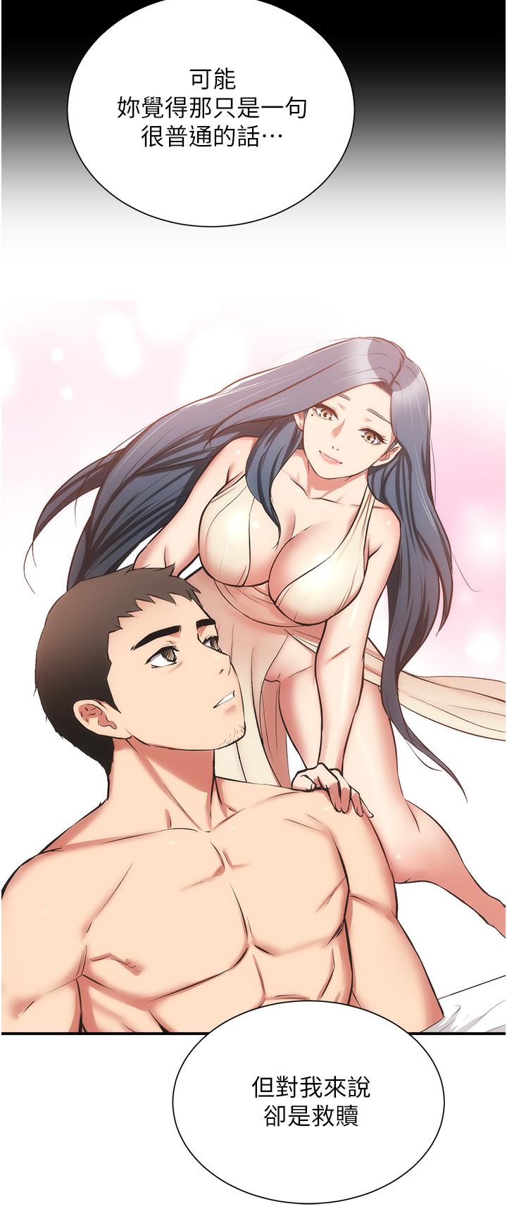 弟妹诊撩室第56话-你的乳头怎么这么挺