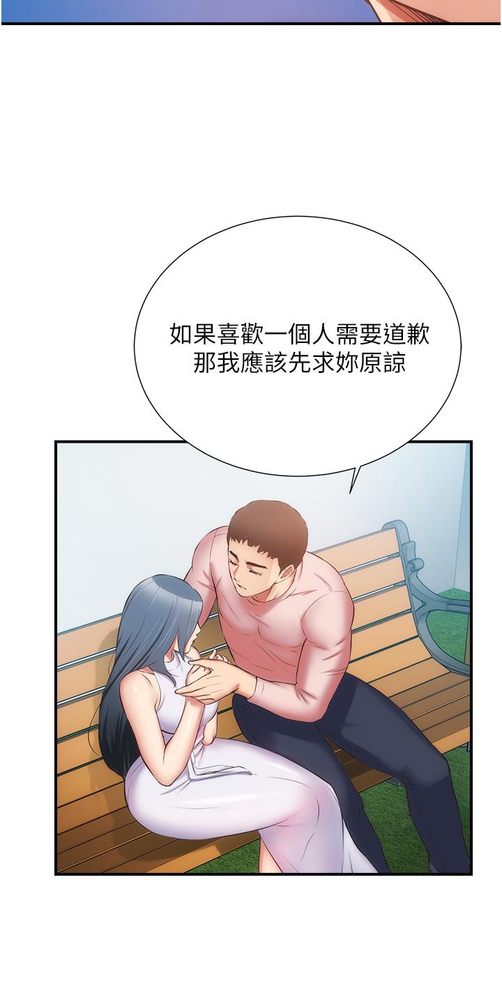 弟妹诊撩室第56话-你的乳头怎么这么挺