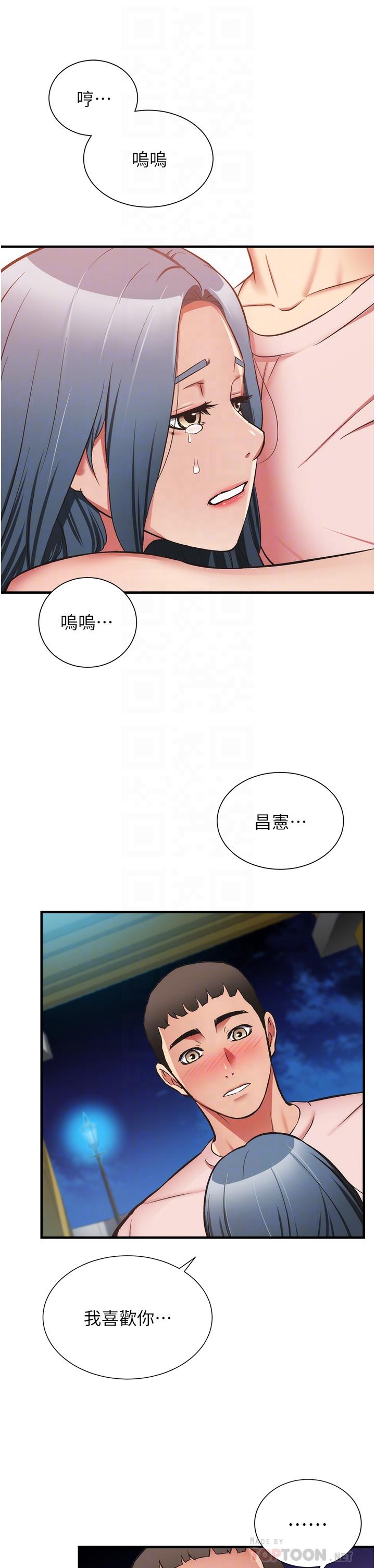 弟妹诊撩室第56话-你的乳头怎么这么挺