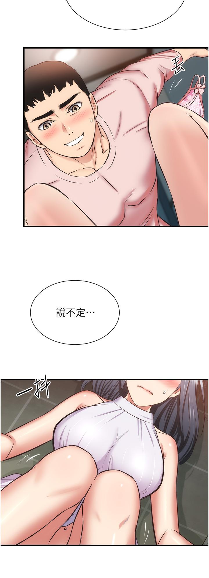 弟妹诊撩室第56话-你的乳头怎么这么挺