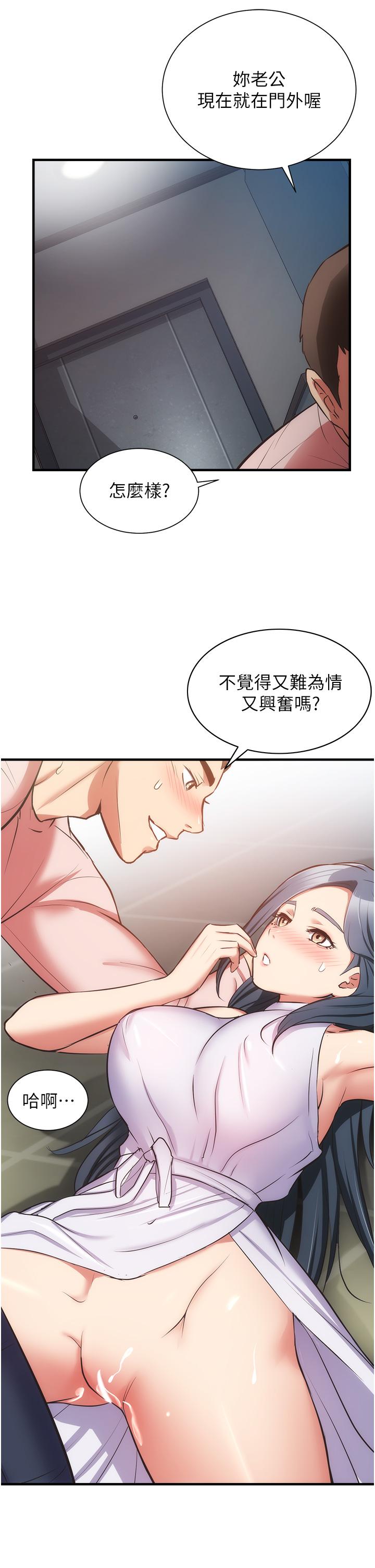 弟妹诊撩室第56话-你的乳头怎么这么挺