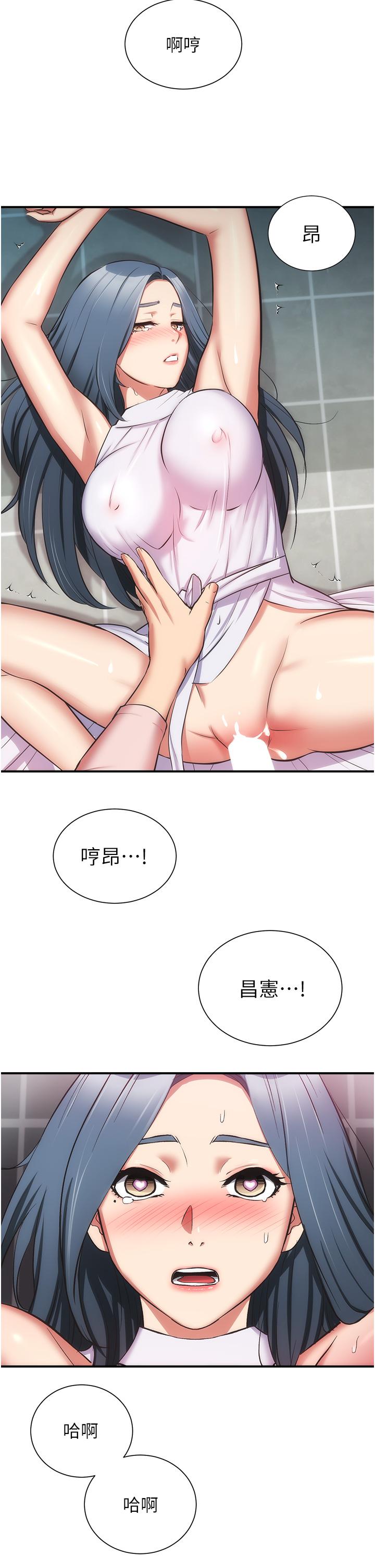 弟妹诊撩室第56话-你的乳头怎么这么挺