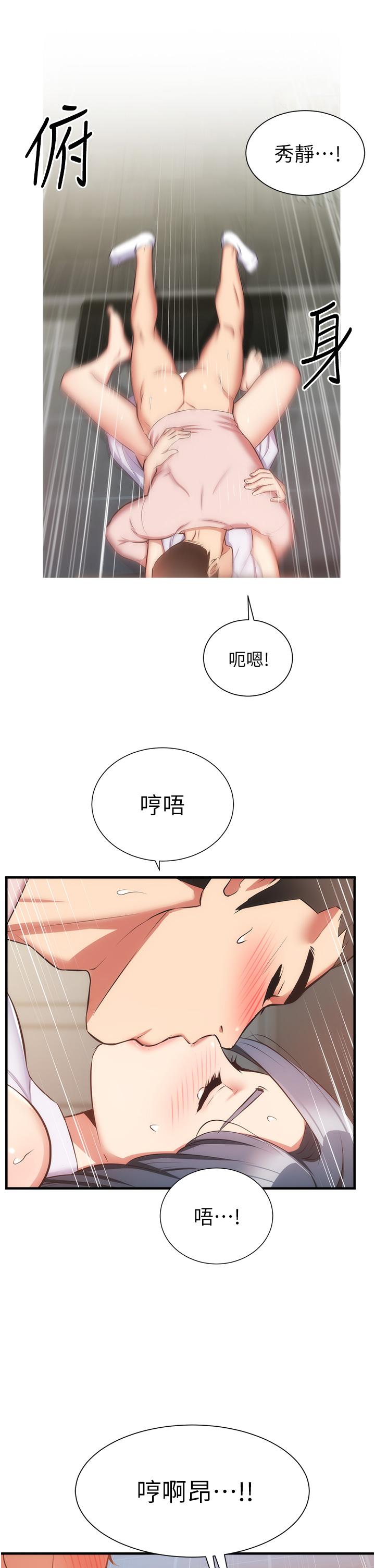 弟妹诊撩室第56话-你的乳头怎么这么挺