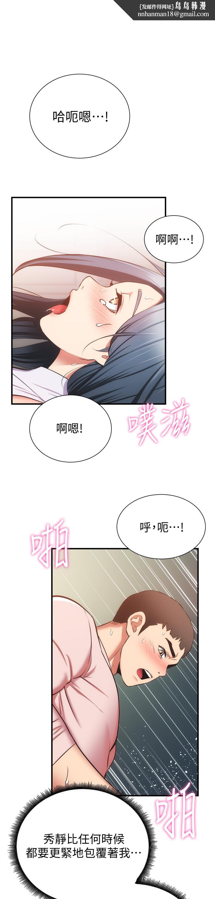 弟妹诊撩室第57话-填满秀静的体内