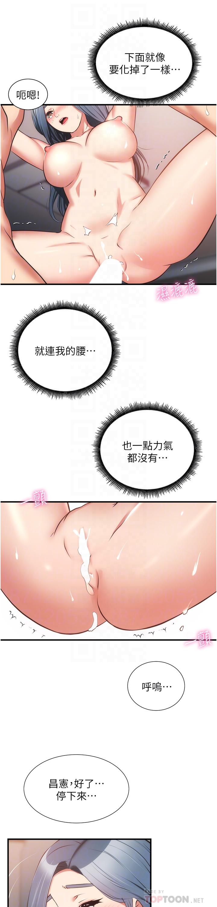 弟妹诊撩室第57话-填满秀静的体内