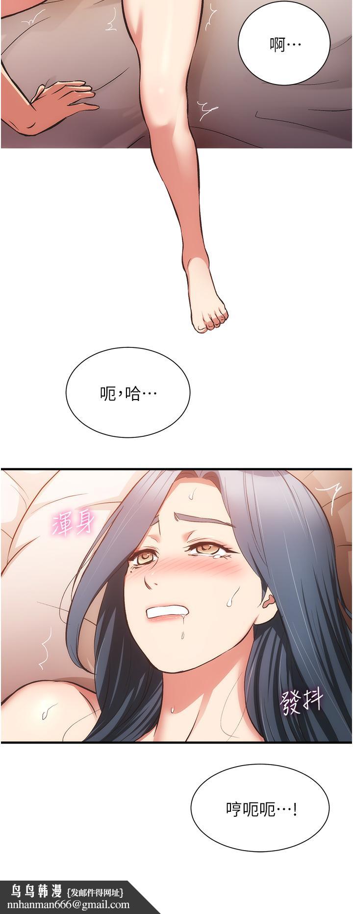 弟妹诊撩室第57话-填满秀静的体内