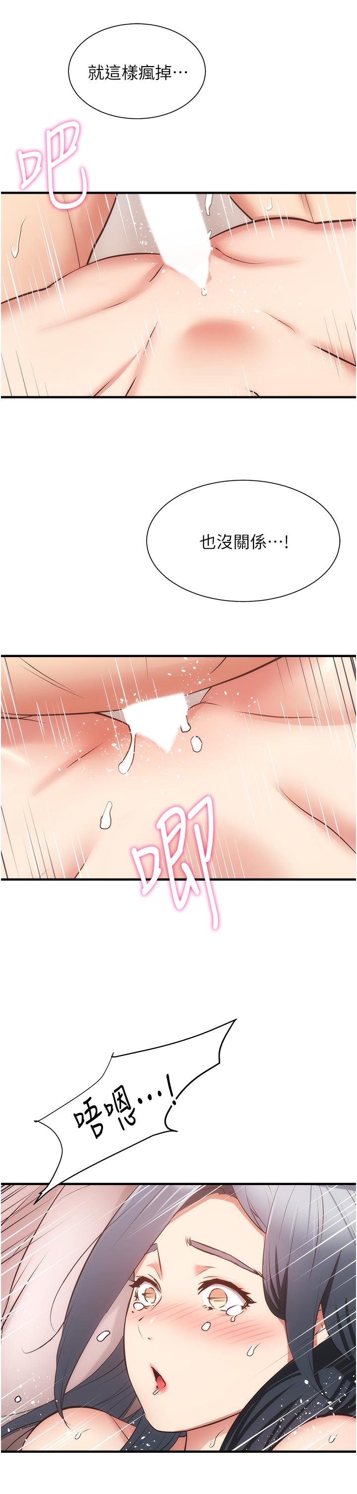 弟妹诊撩室第57话-填满秀静的体内