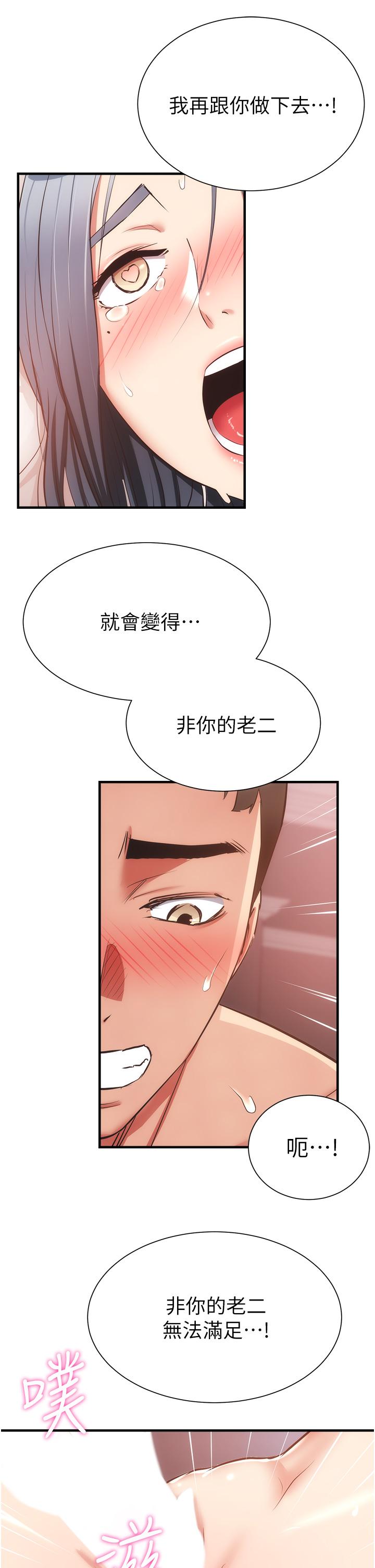 弟妹诊撩室第57话-填满秀静的体内