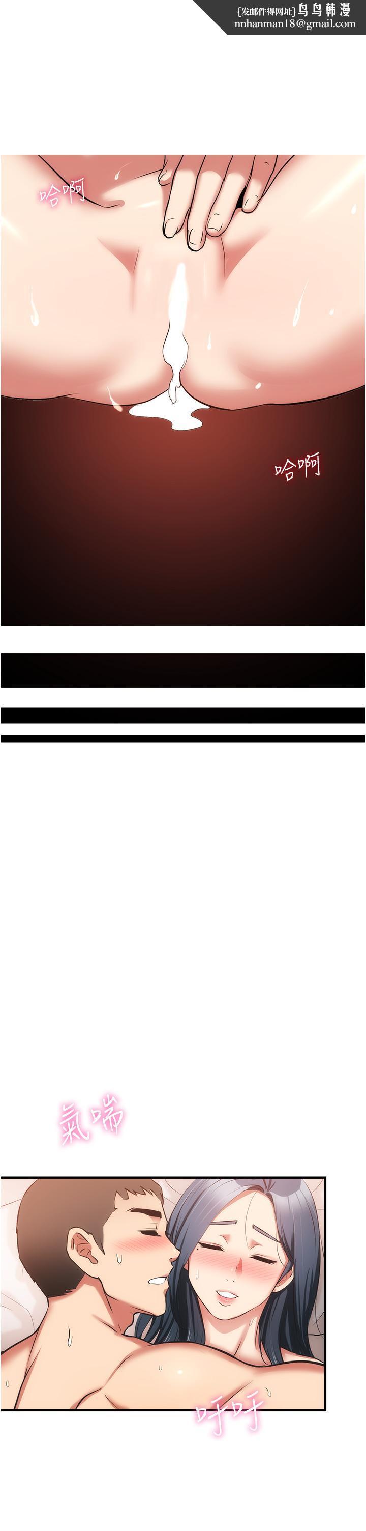 弟妹诊撩室第58话-弄坏我吧