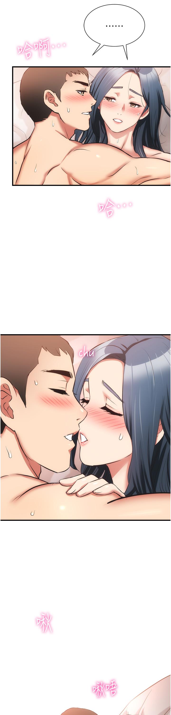 弟妹诊撩室第58话-弄坏我吧