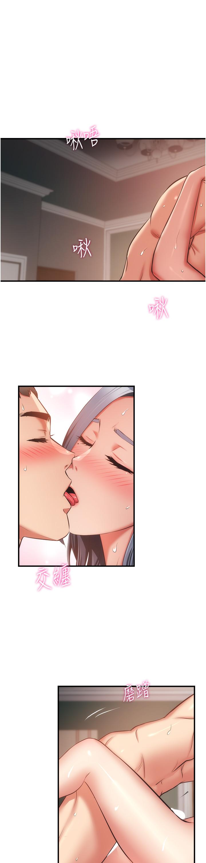 弟妹诊撩室第58话-弄坏我吧