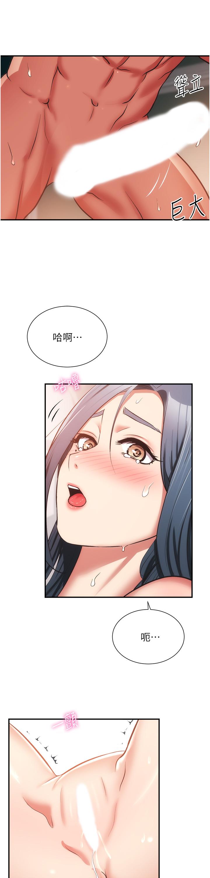 弟妹诊撩室第58话-弄坏我吧