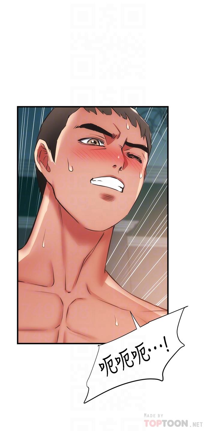 弟妹诊撩室第58话-弄坏我吧